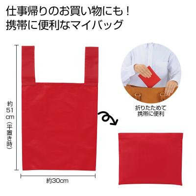 Ecolor 折りたたみマイバッグ