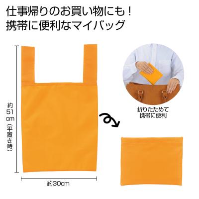 Ecolor 折りたたみマイバッグ