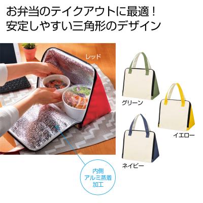 保冷温デルタバッグ1個 - 販促日本一