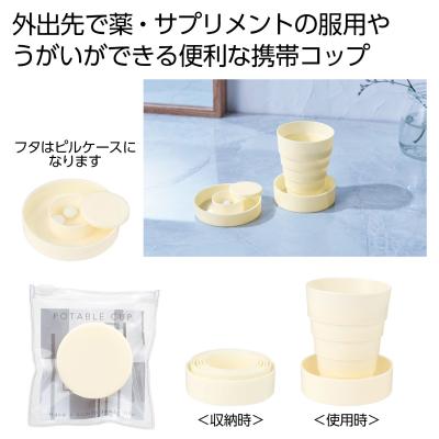 折りたたみ携帯コップ1個