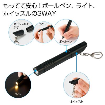 備えて安心 ホイッスル付きボールペン