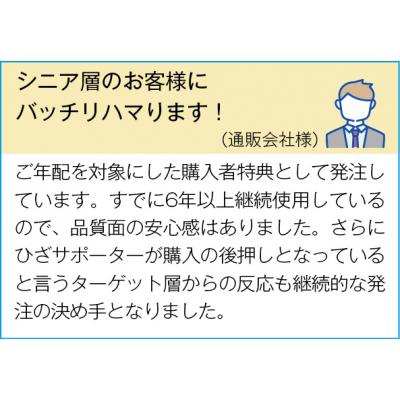 国産 遠赤ひざサポーター2枚組