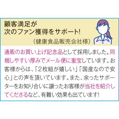国産 遠赤ひざサポーター2枚組