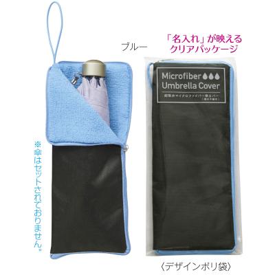 超吸水マルチ傘カバー(撥水不織布)1個