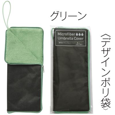 超吸水マルチ傘カバー(撥水不織布)1個