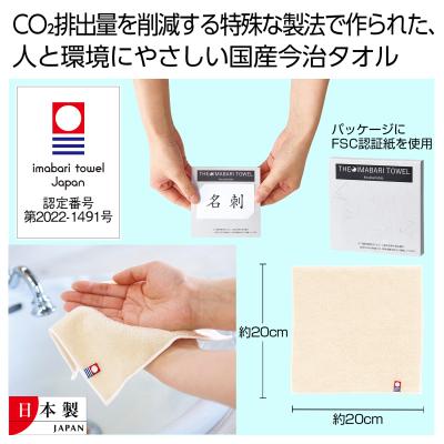 ザ・今治タオル#sustainable