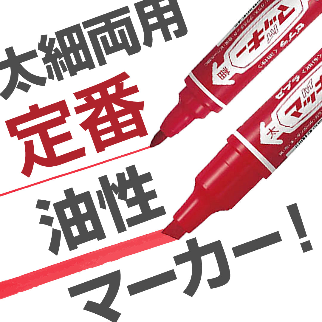 ゼブラ ハイマッキー