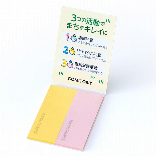 森林認証表紙カバー付ふせん5102