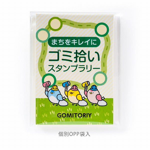 森林認証表紙カバー付ふせん5102