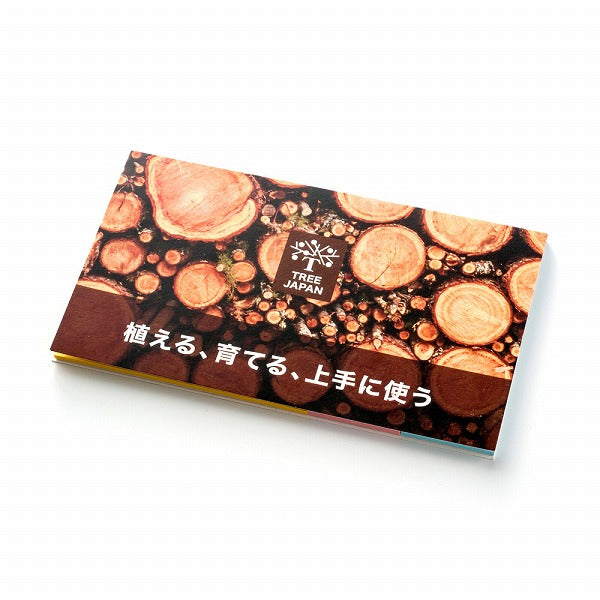 森林認証表紙カバー付ふせん12101