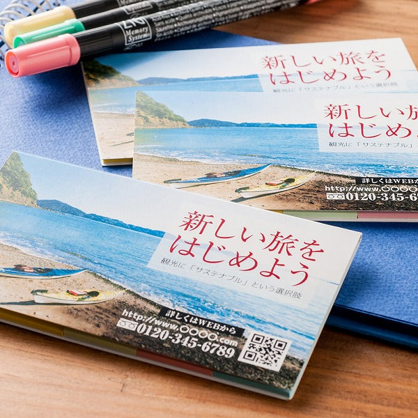 森林認証表紙カバー付ふせん12601