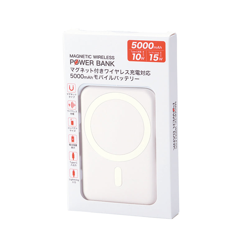 ワイヤレス充電対応マグネット式モバイルバッテリー5000