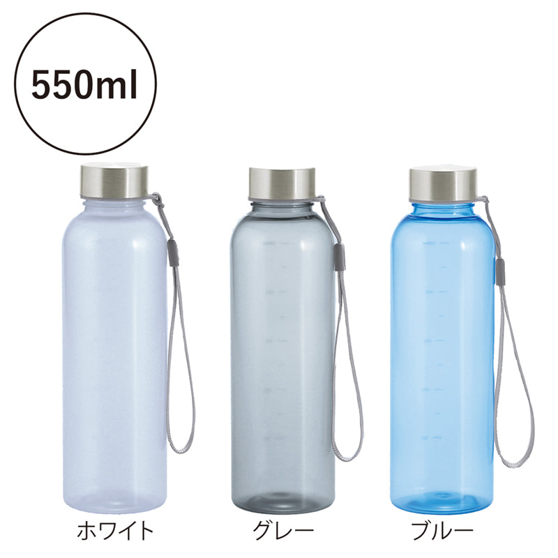 メモリ付きフロスティボトル550ml(ストラップ付き)【色指定可】