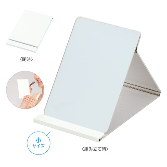 折りたたみスタンドミラー(小)