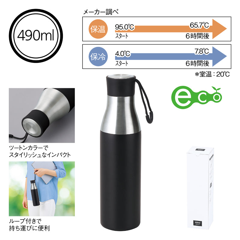 ツートン真空ステンレスボトル(ループ付き)【色指定可】