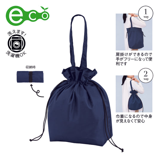 スペンザ・ソフト再生PET2WAY巾着トート【色指定可】