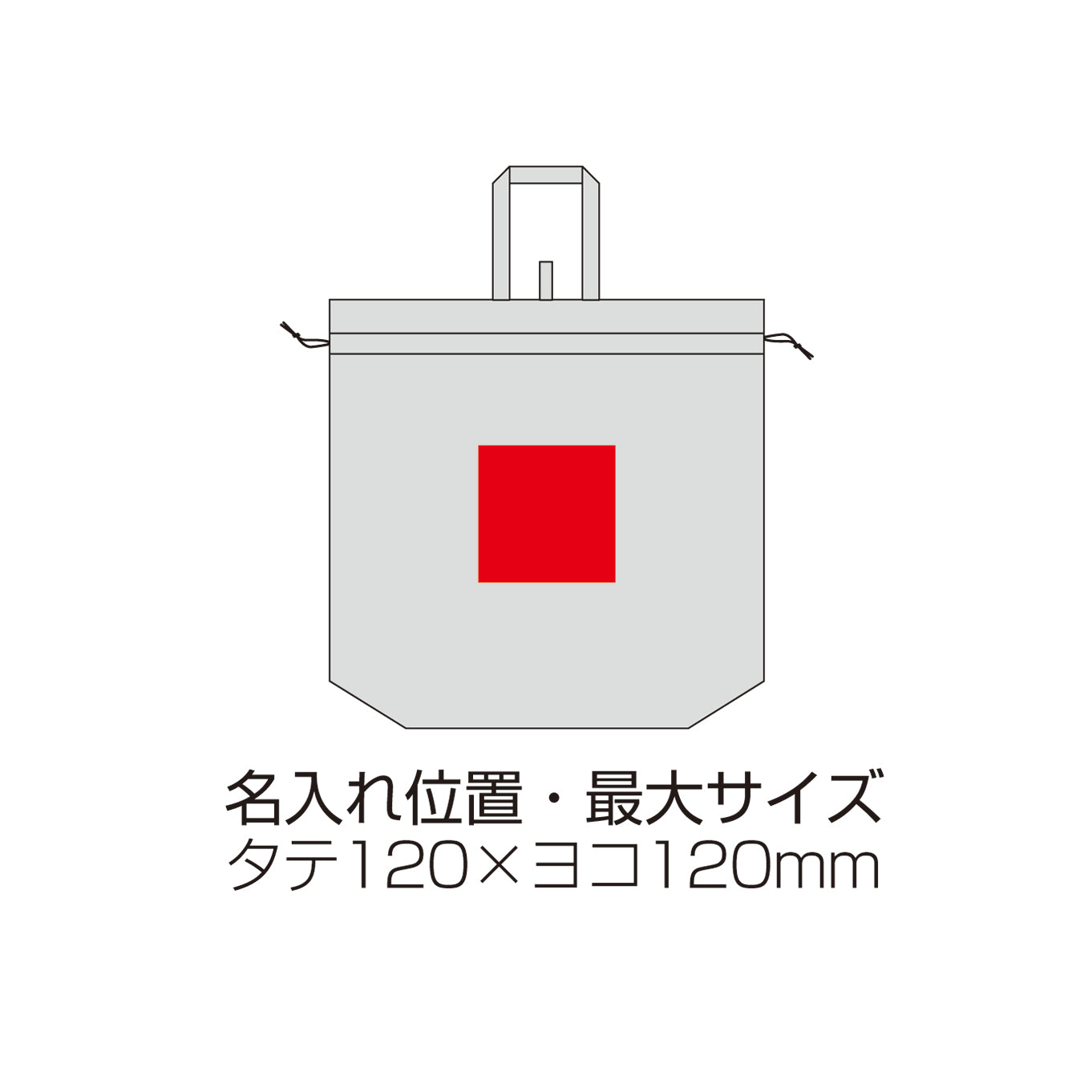 スペンザ・ソフト再生PET2WAY巾着トート【色指定可】
