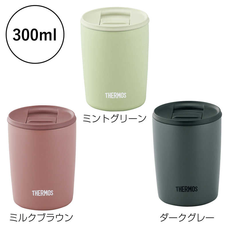 サーモス・真空断熱タンブラー(蓋付き)300ml【色指定可】
