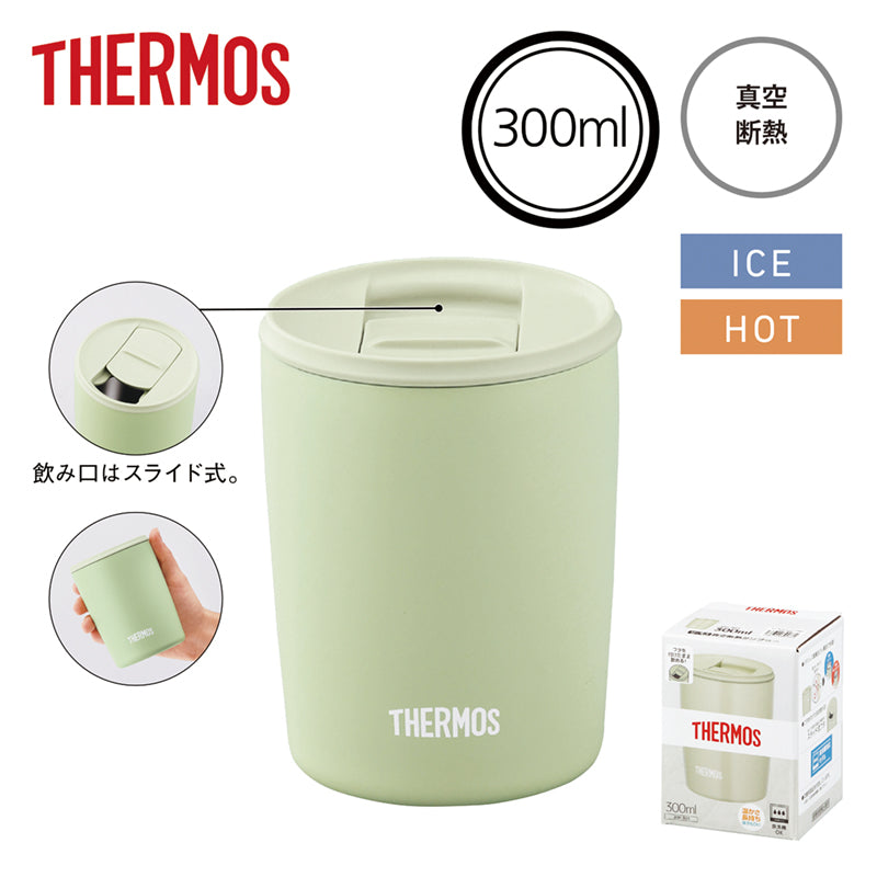 サーモス・真空断熱タンブラー(蓋付き)300ml【色指定可】