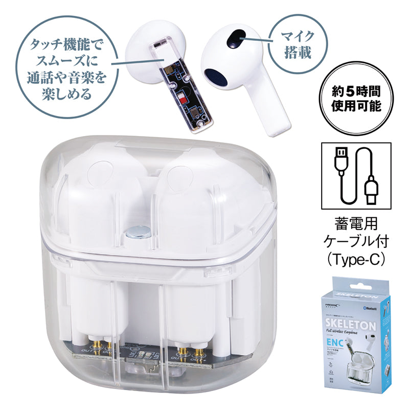 マイク搭載 完全ワイヤレスイヤホン スケルトン【色指定可】