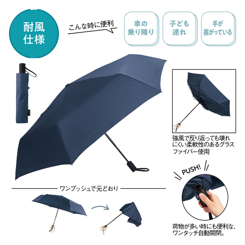 自動開閉耐風折りたたみ傘