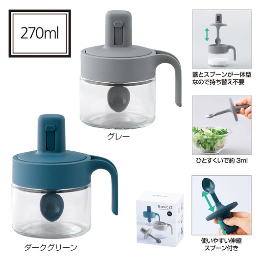 ベシカ・スマートキャニスター(スライドスプーン付き)