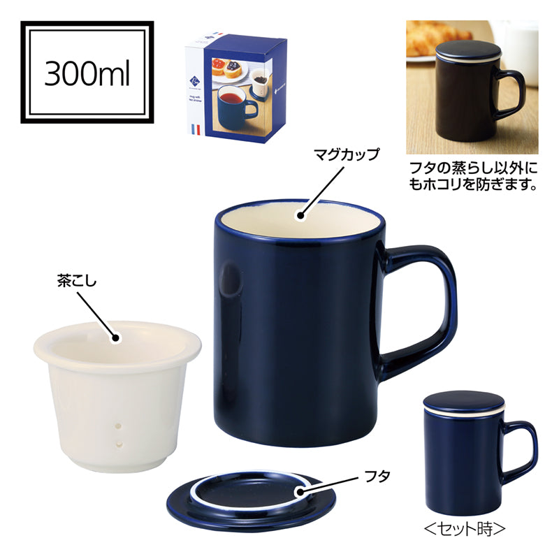 ブランジェリー メール・茶こし付きマグカップ