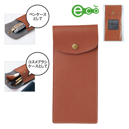 スフィア・リサイクルレザーマルチロングケース