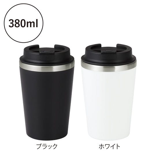 スタイリッシュ二重構造タンブラー(蓋付き)【色指定可】
