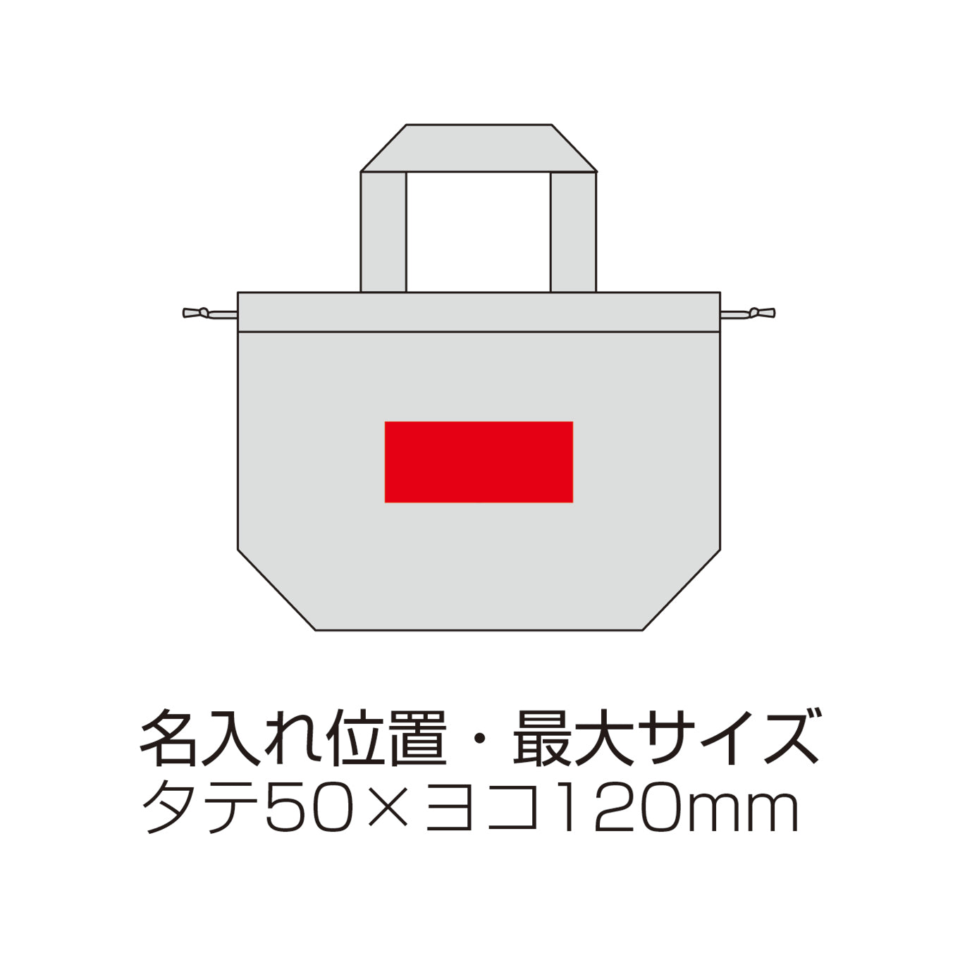 保冷温巾着バッグ【色指定可】