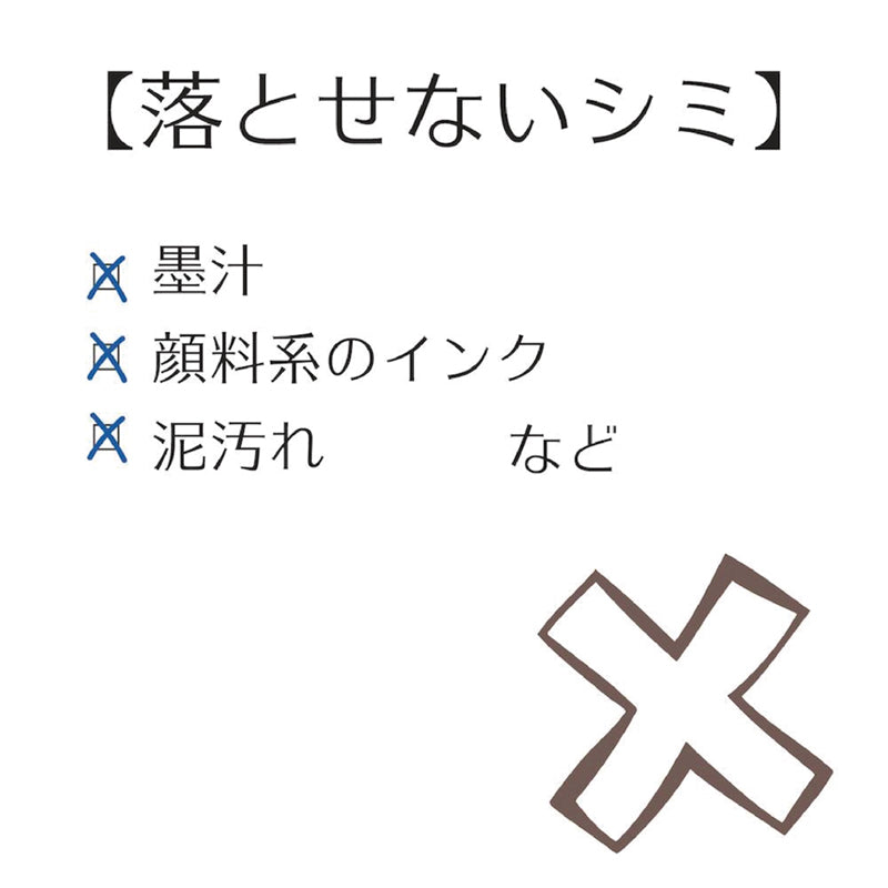 携帯用シミ取りペン【種類指定可】
