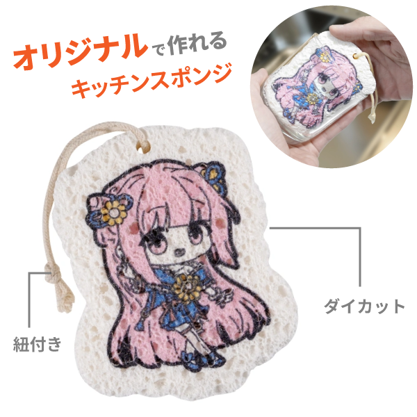 オリジナルキッチンスポンジ(圧縮)