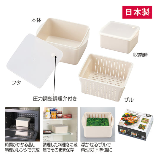 スピーディーヘルシーレンジスチーマー