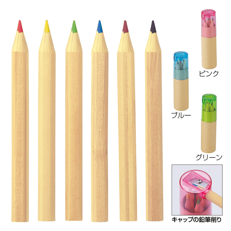 ケース入り色鉛筆6色セット(シャープナー付き)