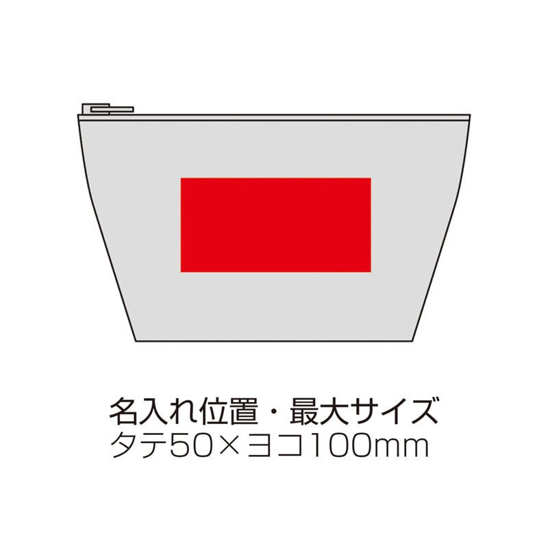 スフィア・リサイクルコットンポーチ【色指定可】 - 販促日本一