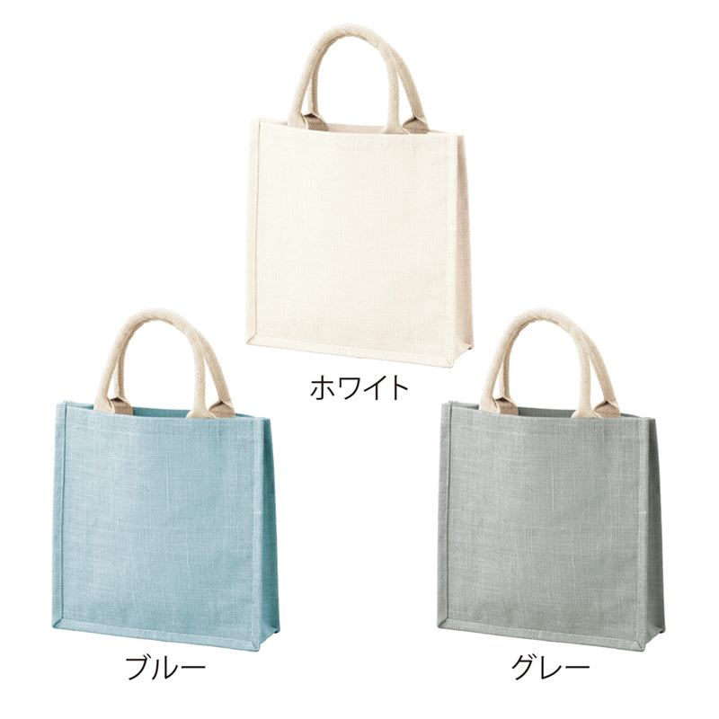 ジュートバッグ