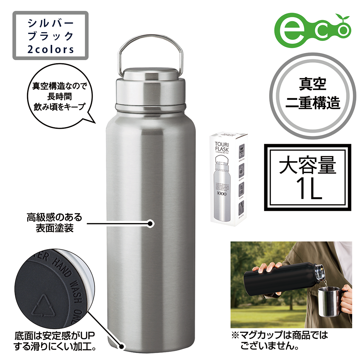 トゥーリフラスク・真空二重ステンレスボトル 1L(ハンドル付き)【色指定可】