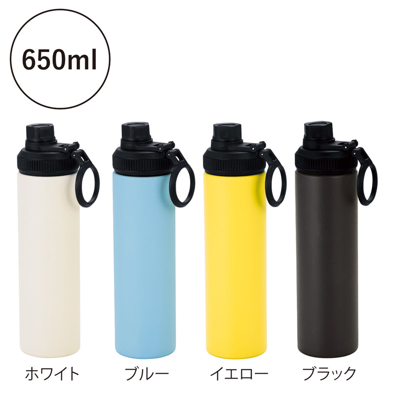 ウェルフ・直飲み真空ステンレスボトル(650ml)【色指定可】