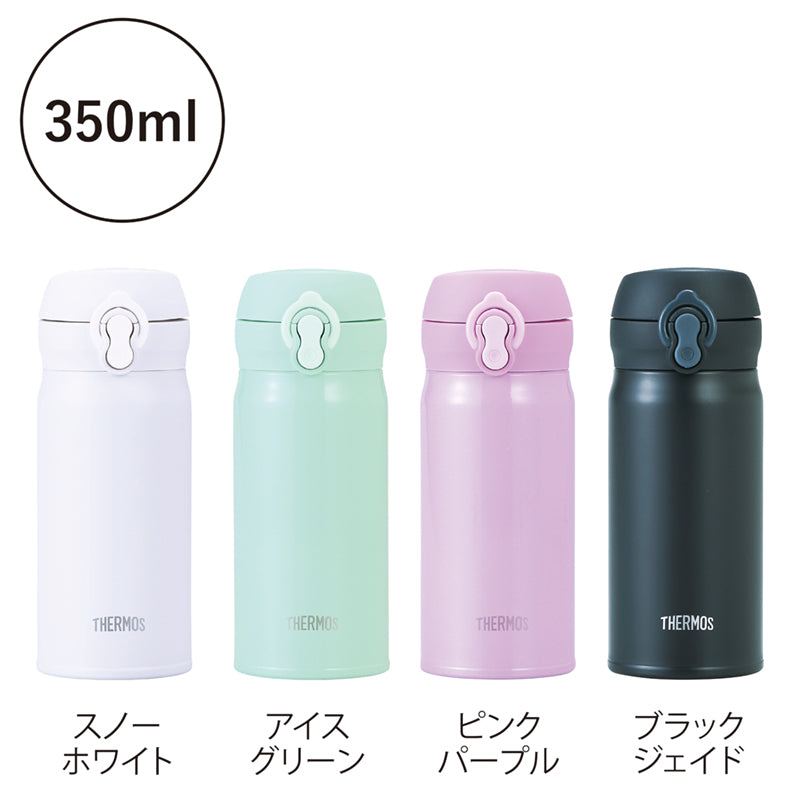 サーモス・真空断熱ケータイマグ(350ml)【色指定可】