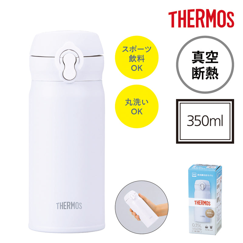 サーモス・真空断熱ケータイマグ(350ml)【色指定可】