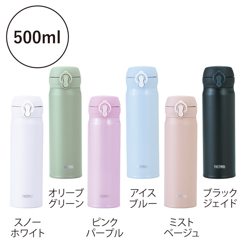 サーモス・真空断熱ケータイマグ(500ml)【色指定可】