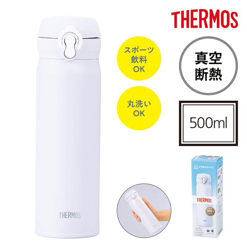 サーモス・真空断熱ケータイマグ(500ml)【色指定可】