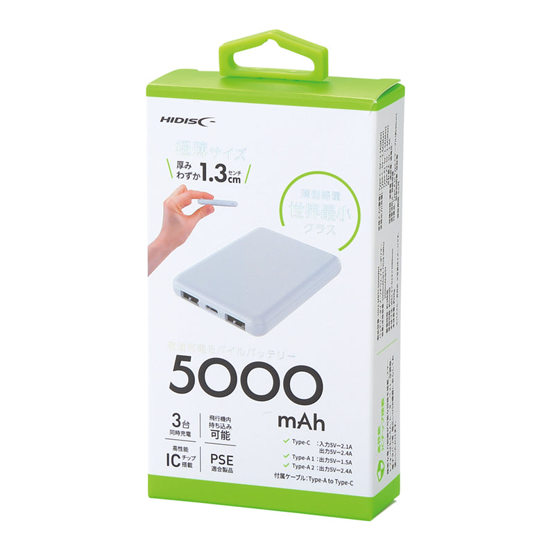 急速充電・薄型軽量モバイルバッテリー5000【色指定可】