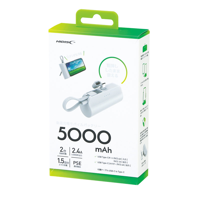 直挿タイプ 5000mAh モバイルバッテリー【色指定可】