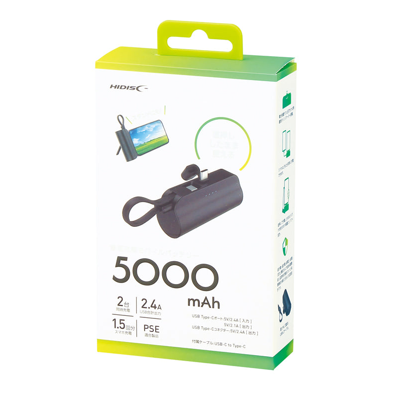 直挿タイプ 5000mAh モバイルバッテリー【色指定可】