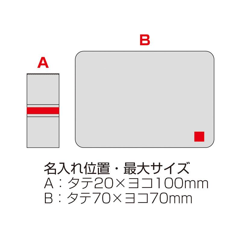 ベルト付きフリースブランケット