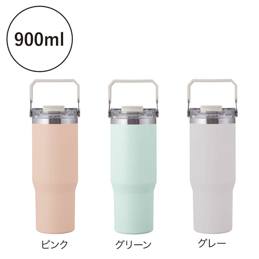 アンサンブル ハンドル付き真空二重2WAYタンブラー(ストロー付き)