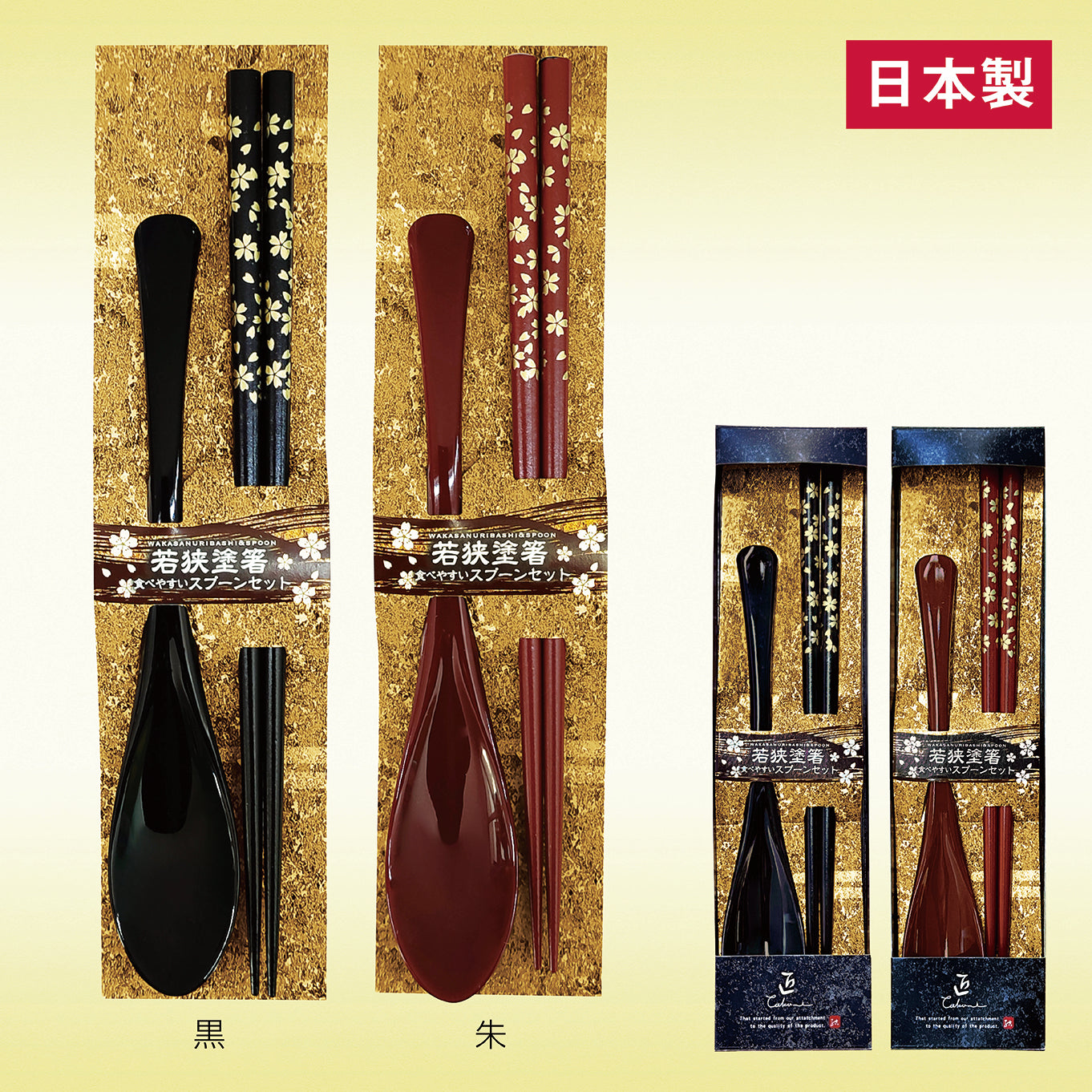 和装卓上セット(金小花)【色指定可】