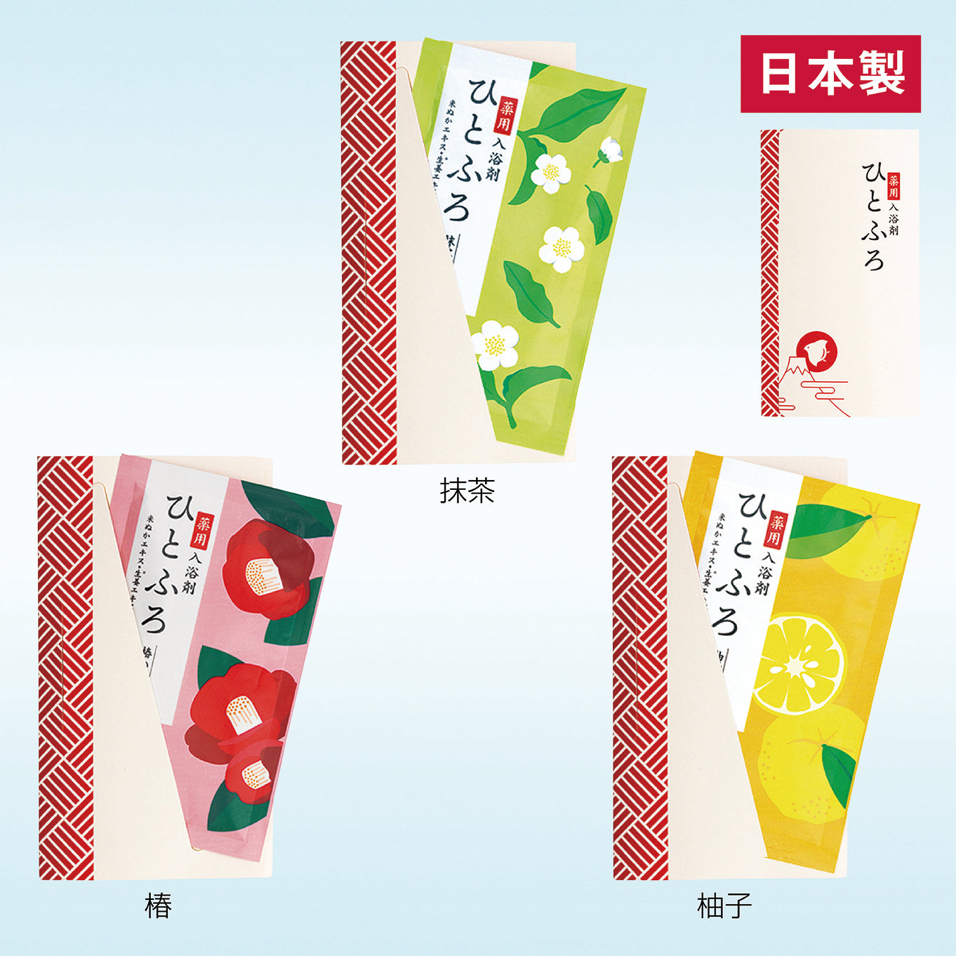 ひとふろ1包入【種類指定可】