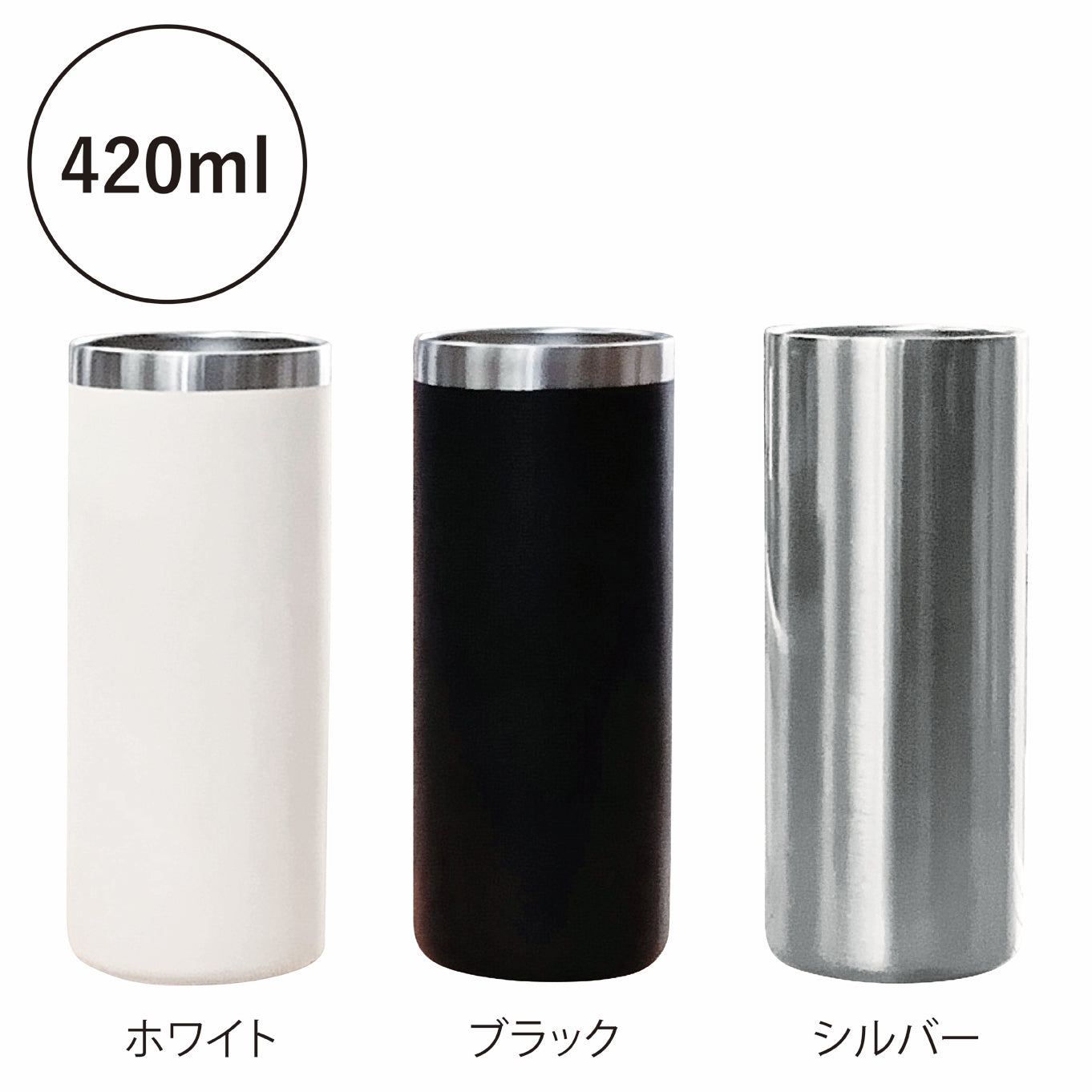 MIP ストレート真空二重構造タンブラー